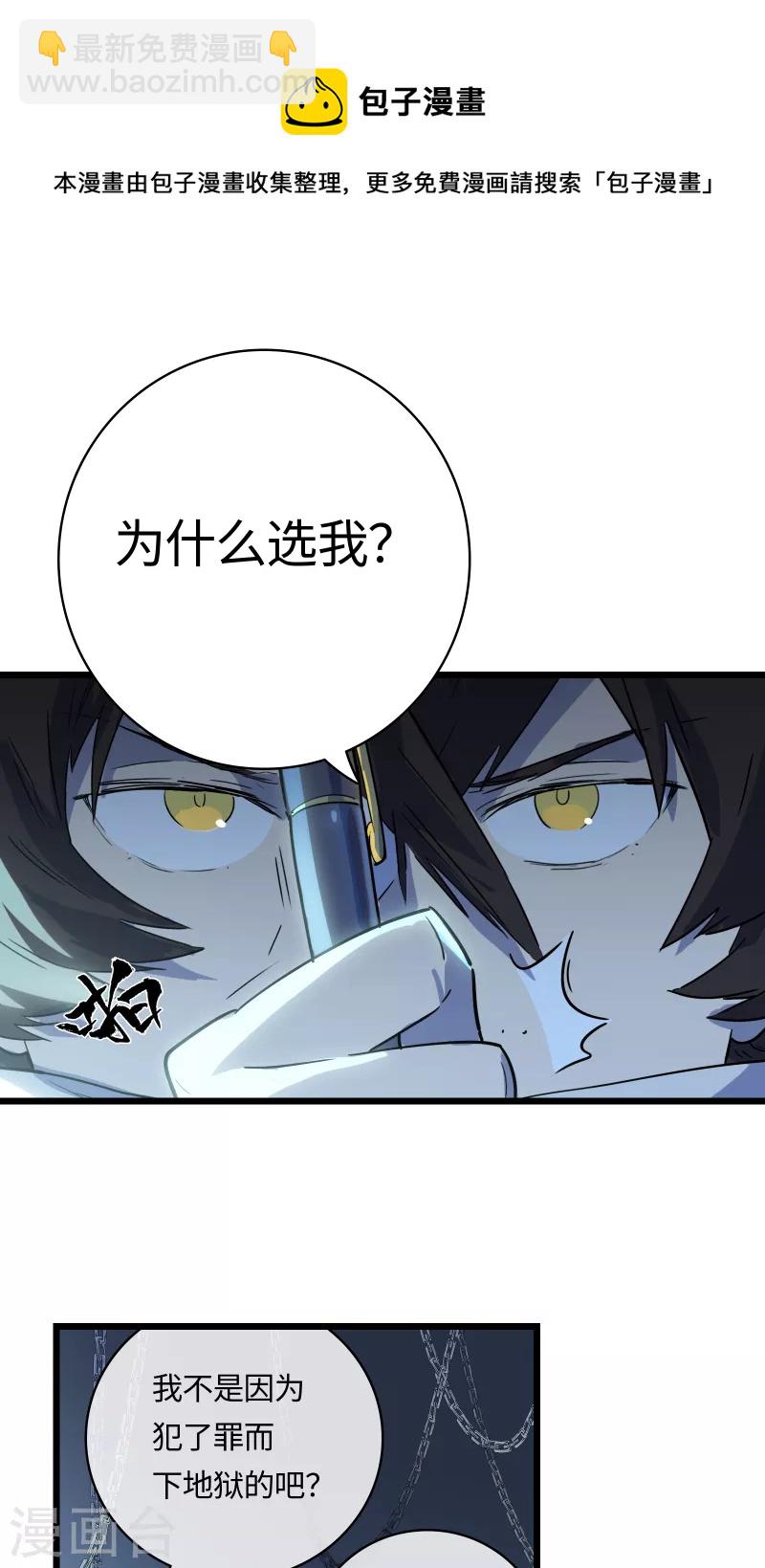 番外（下） 八狼往事(1/2)-第65话