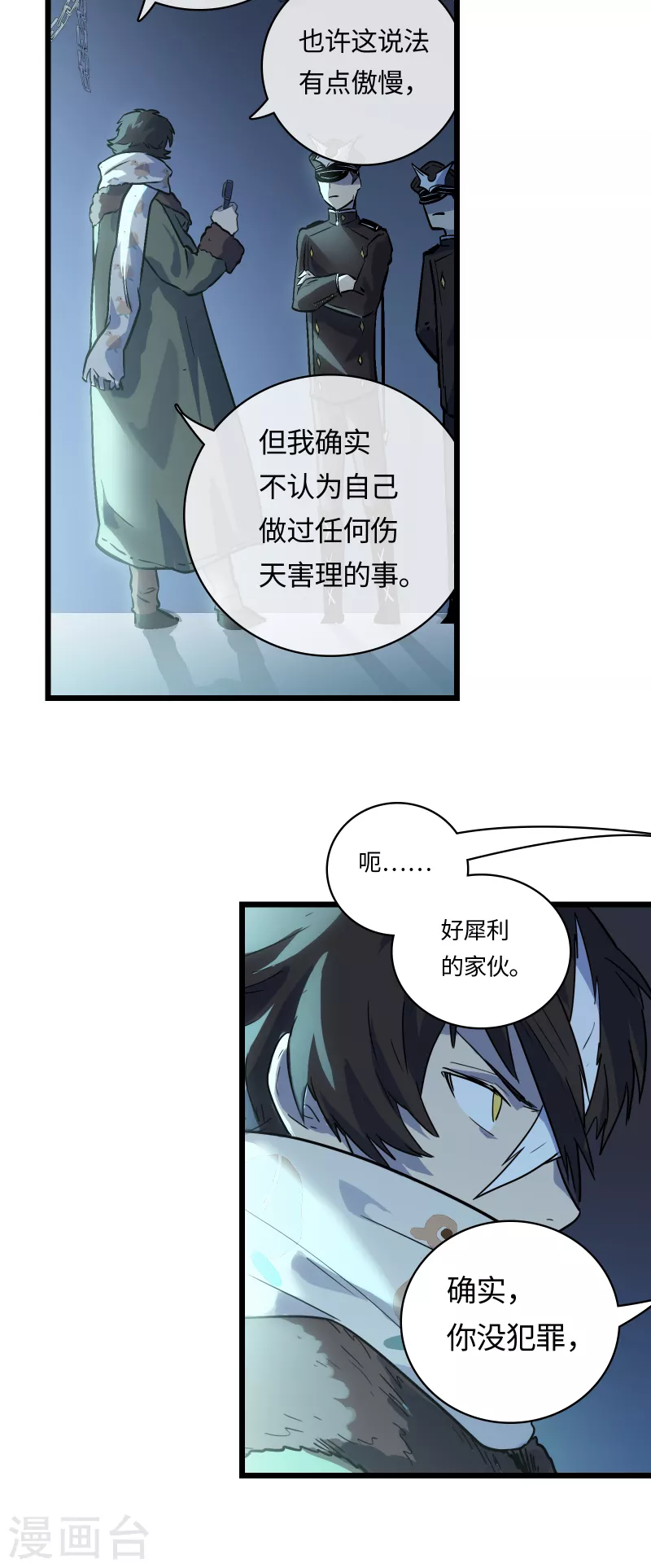 番外（下） 八狼往事(1/2)-第65话