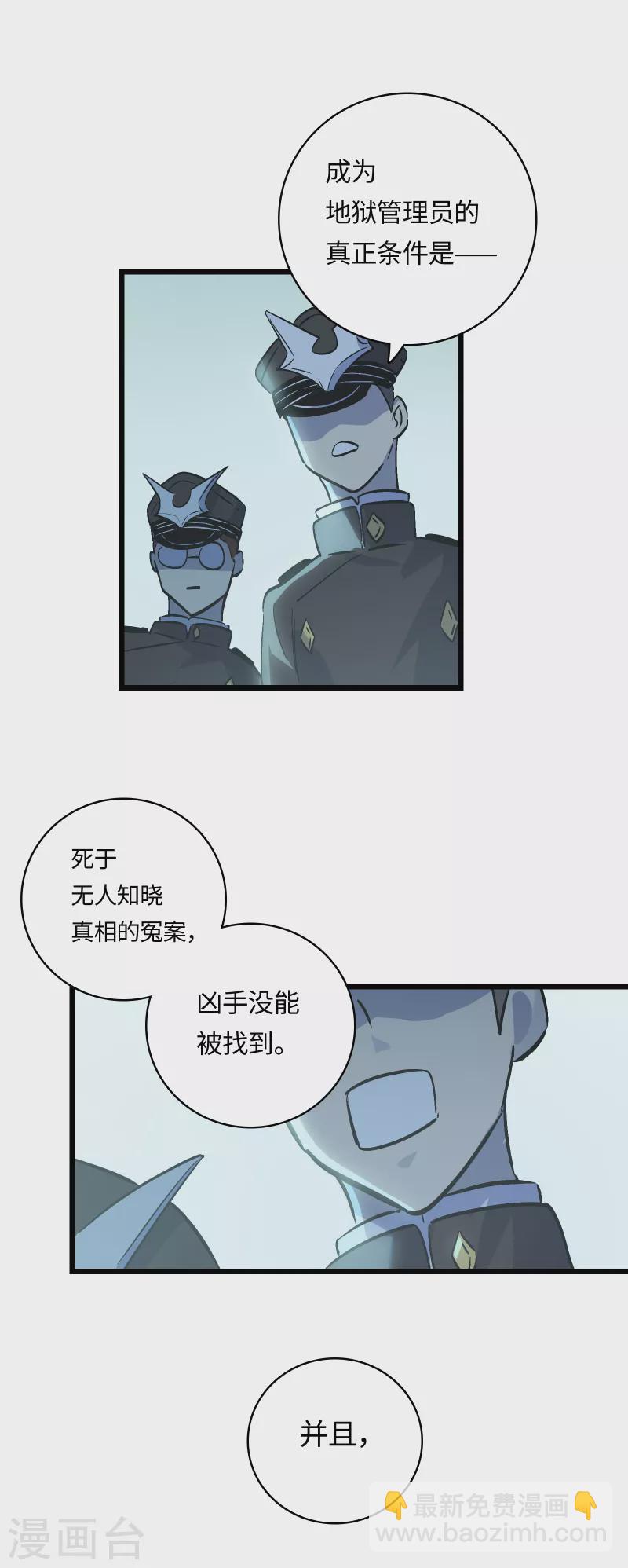 番外（下） 八狼往事(1/2)-第65话