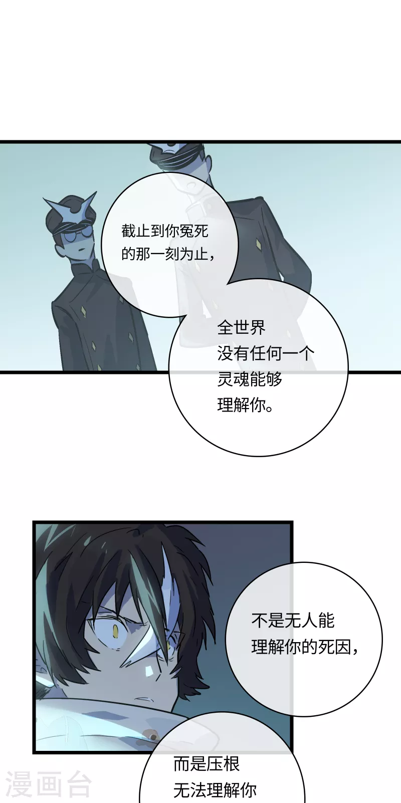 番外（下） 八狼往事(1/2)-第65话