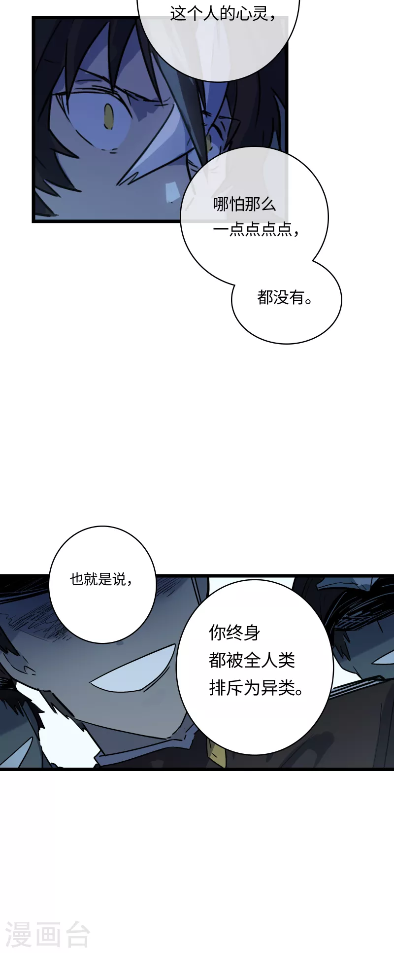番外（下） 八狼往事(1/2)-第65话
