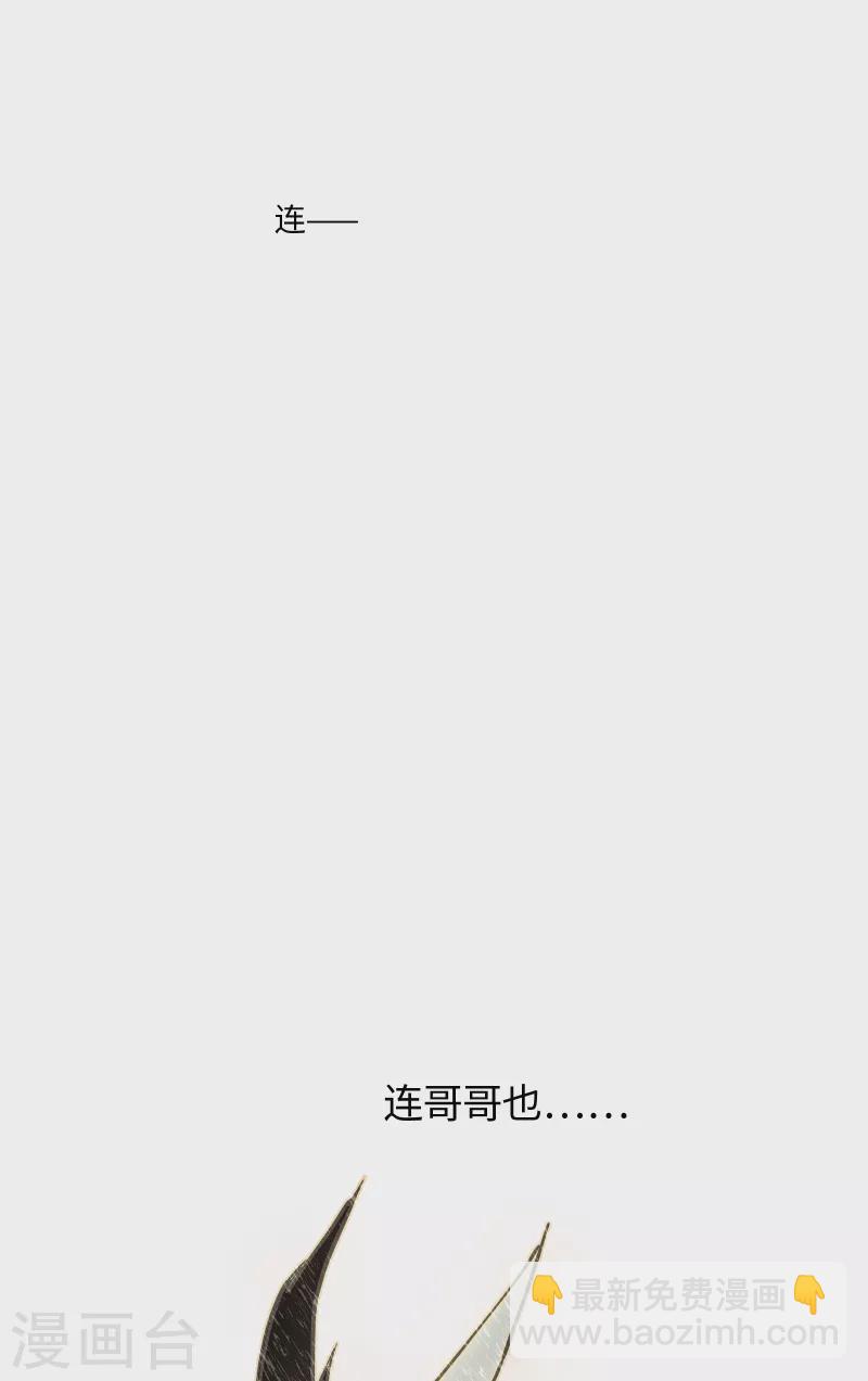 番外（下） 八狼往事(1/2)-第65话