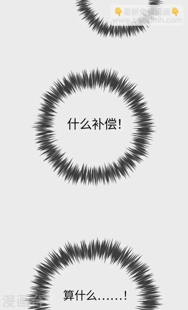 番外（下） 八狼往事(1/2)-第65话