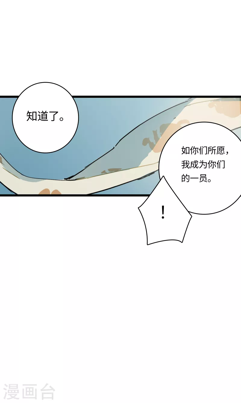 番外（下） 八狼往事(1/2)-第65话