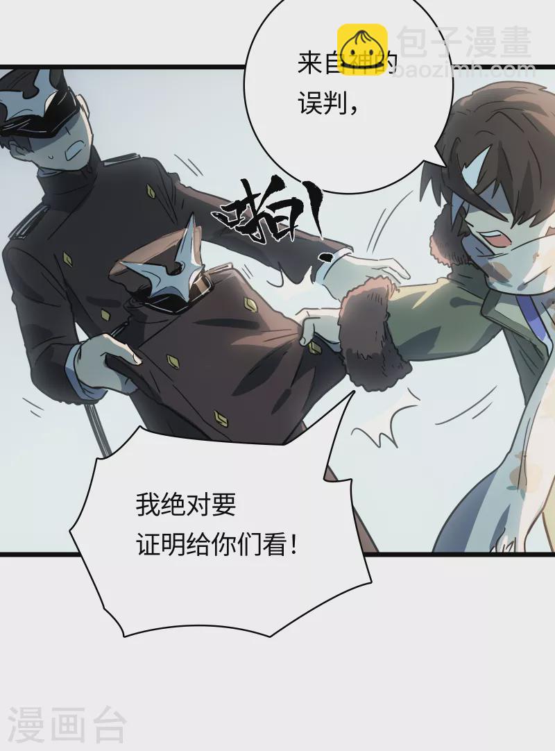 番外（下） 八狼往事(1/2)-第65话