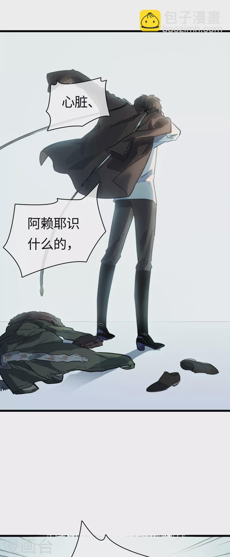 番外（下） 八狼往事(1/2)-第65话