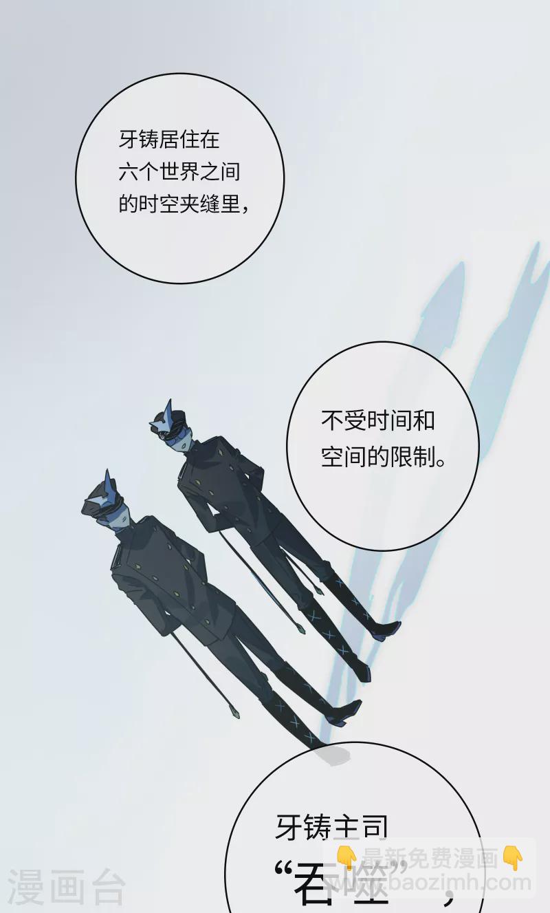 番外（下） 八狼往事(1/2)-第65话