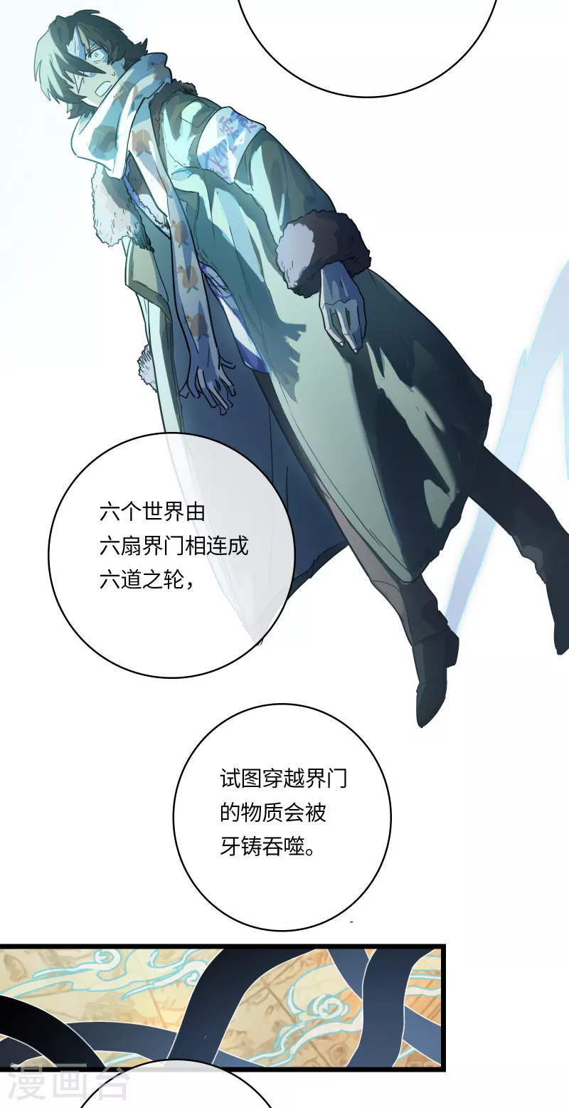 番外（下） 八狼往事(1/2)-第65话