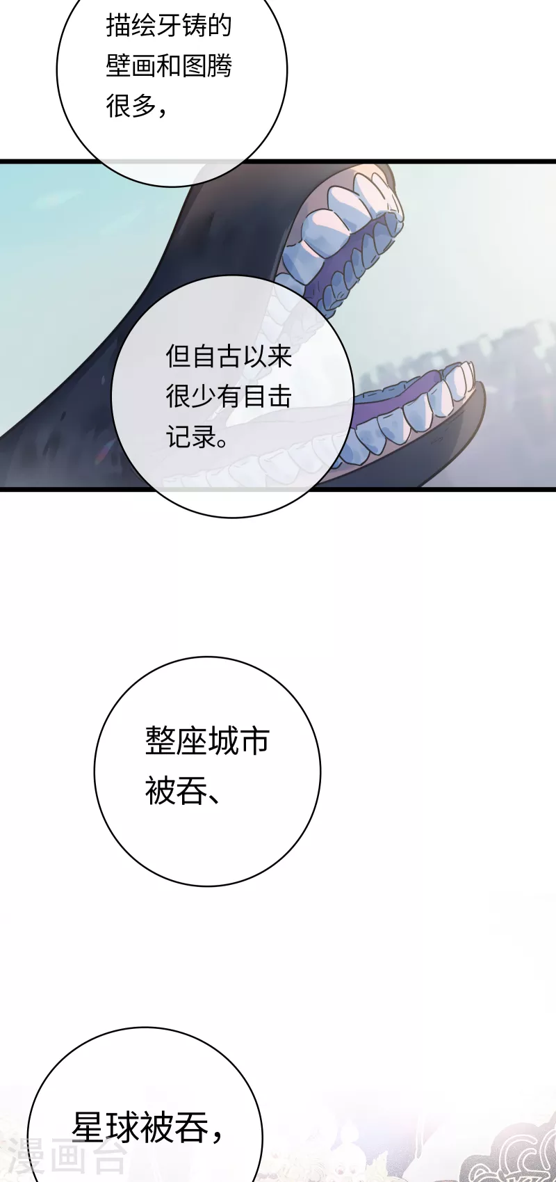 番外（下） 八狼往事(1/2)-第65话