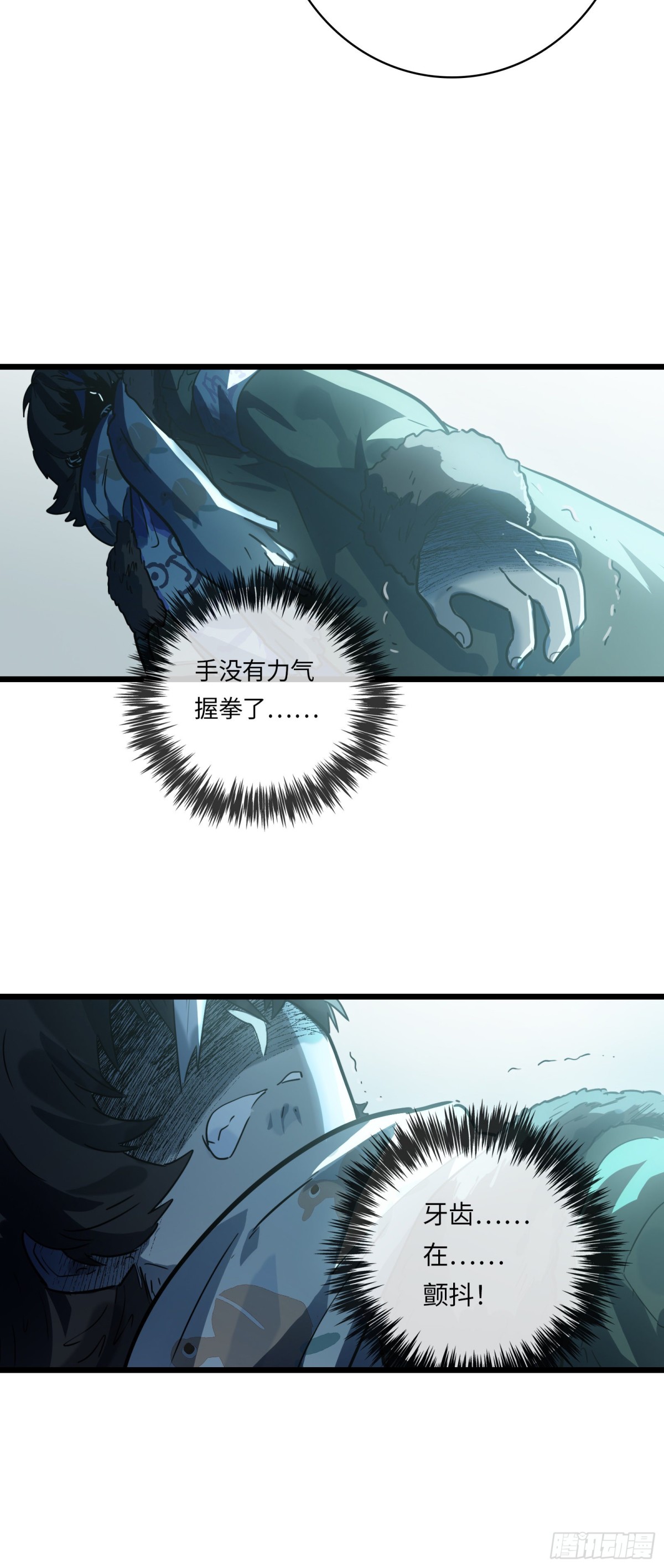 番外&middot;八狼往事（下）(1/2)-第63话