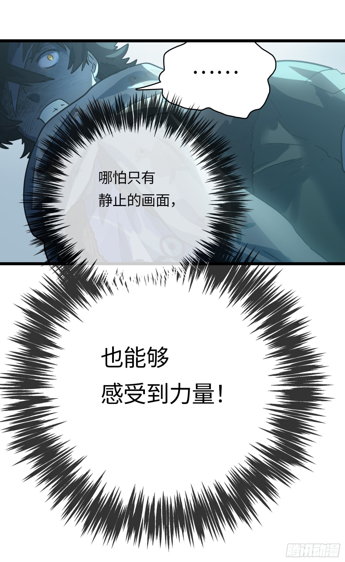 番外&middot;八狼往事（下）(1/2)-第63话