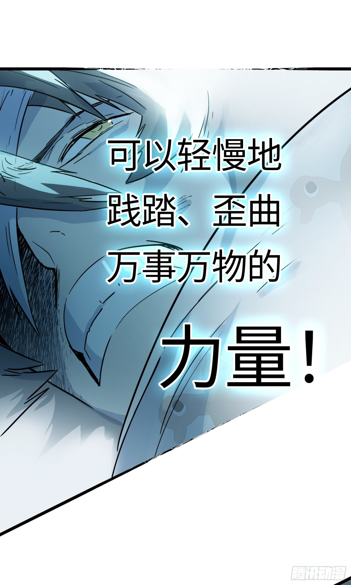 番外&middot;八狼往事（下）(1/2)-第63话