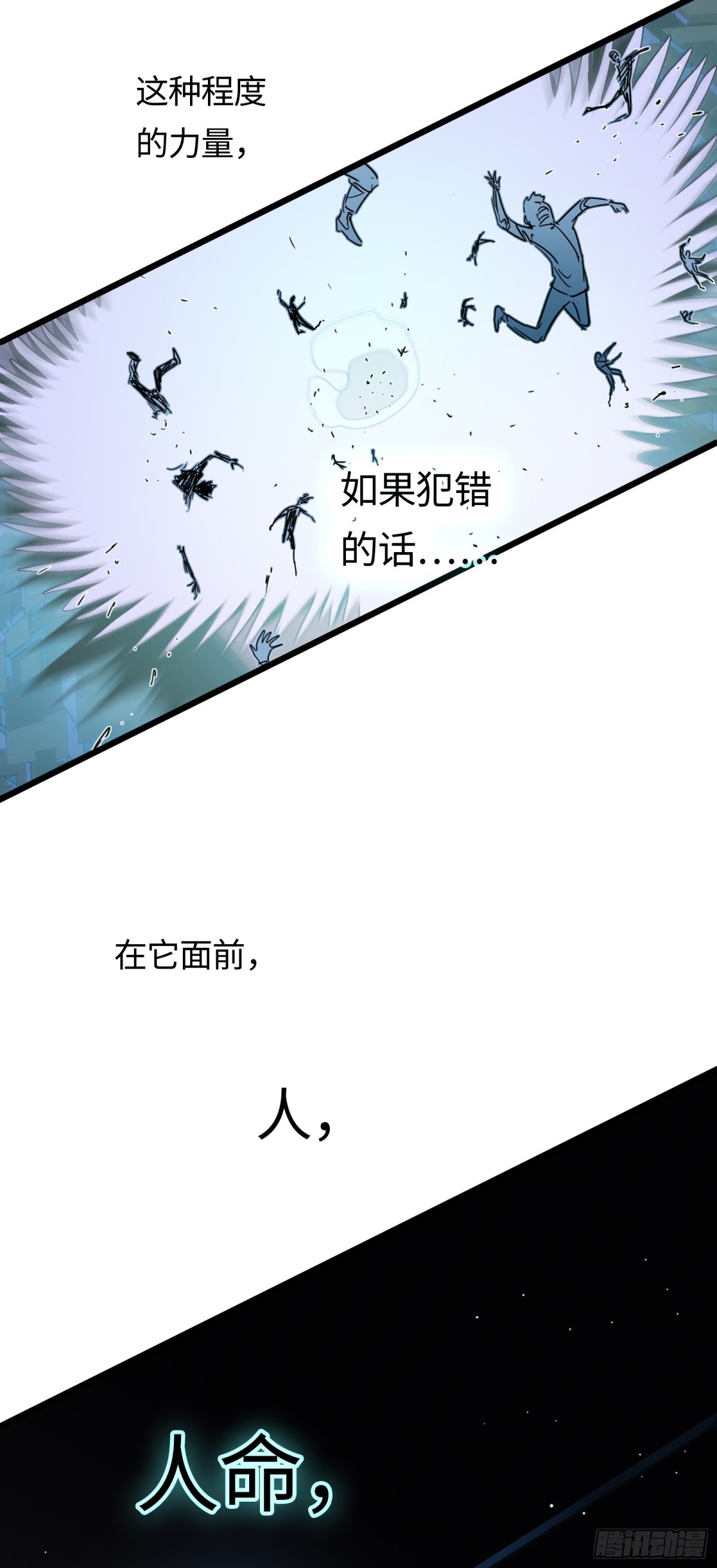 番外&middot;八狼往事（下）(1/2)-第63话