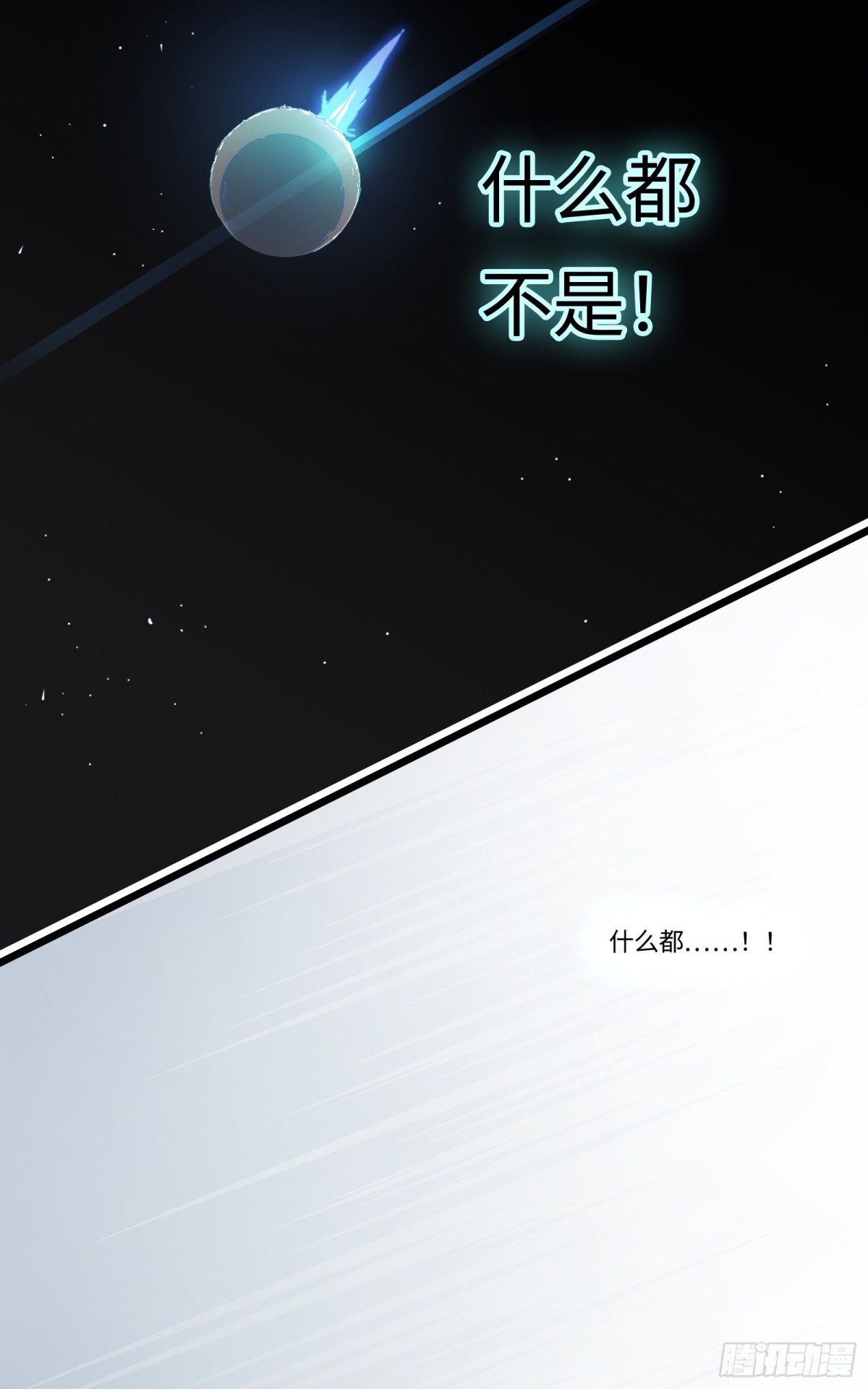 番外&middot;八狼往事（下）(1/2)-第63话