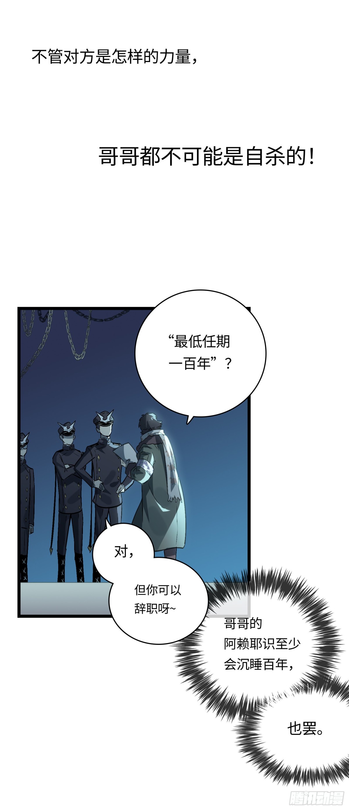 番外&middot;八狼往事（下）(1/2)-第63话