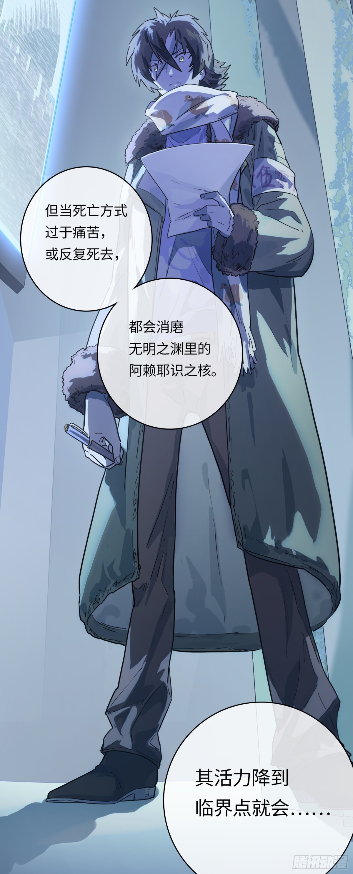 番外&middot;八狼往事（下）(1/2)-第63话