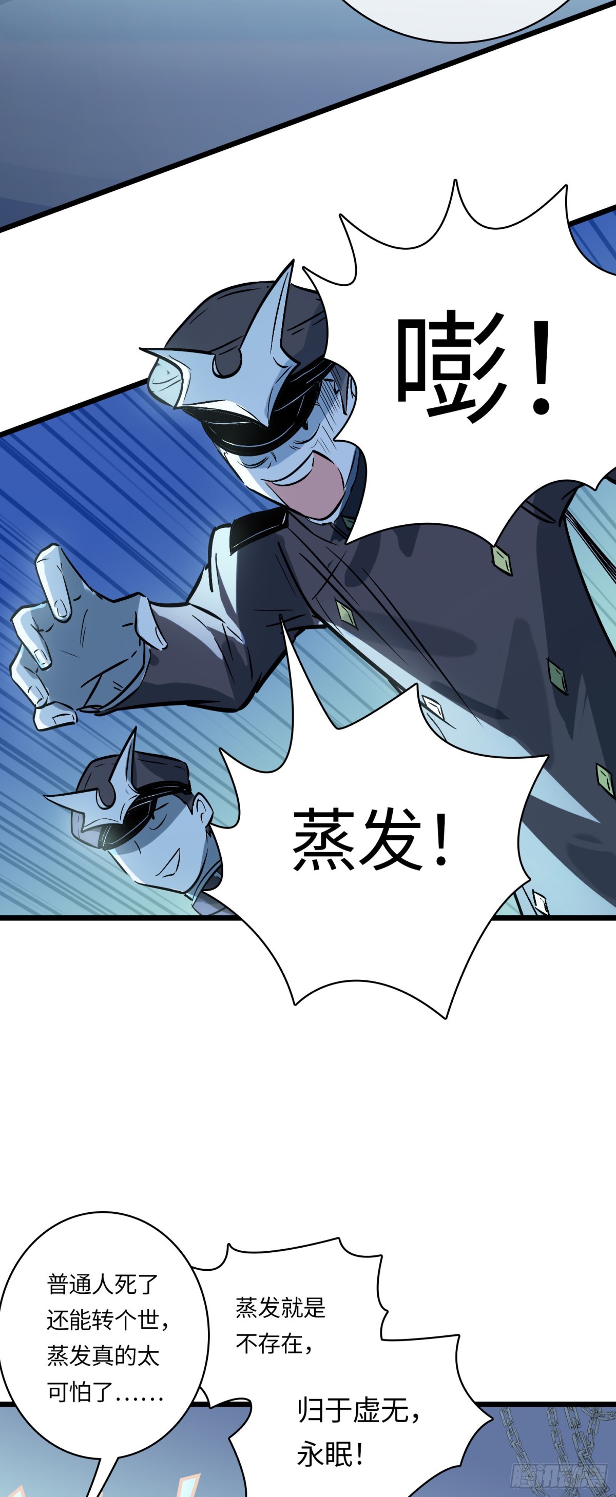 番外&middot;八狼往事（下）(1/2)-第63话