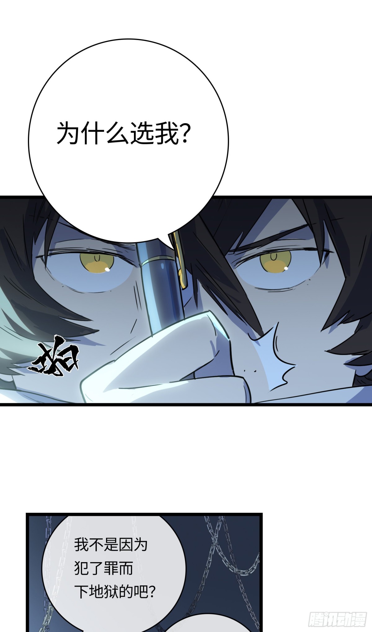 番外&middot;八狼往事（下）(1/2)-第63话