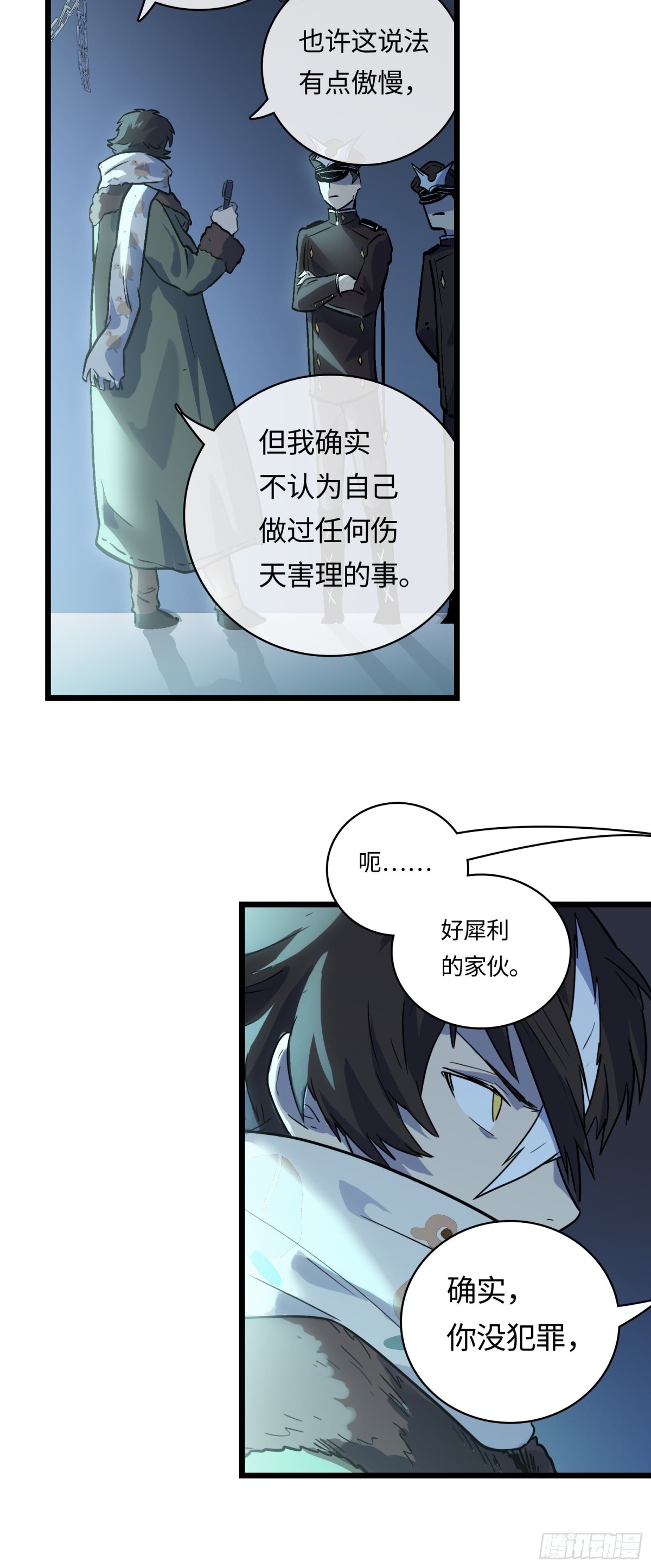 番外&middot;八狼往事（下）(1/2)-第63话