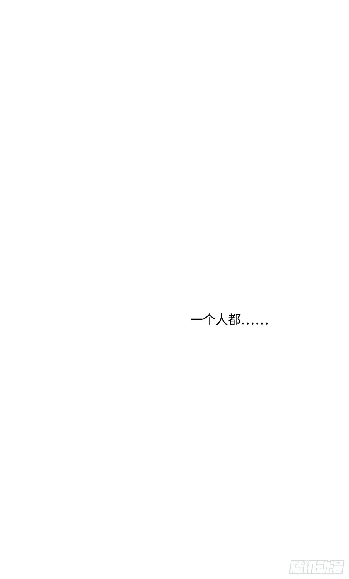 番外&middot;八狼往事（下）(1/2)-第63话