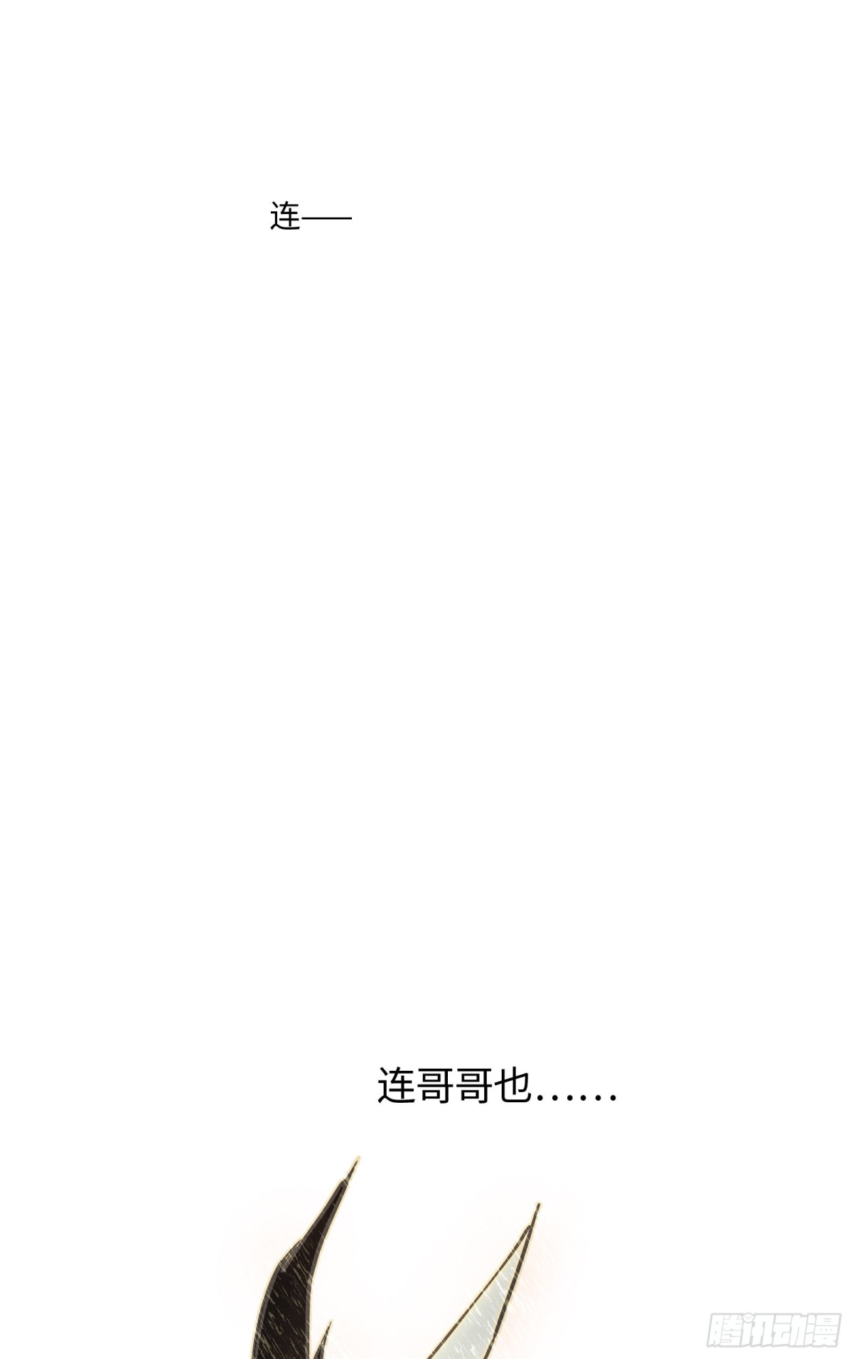 番外&middot;八狼往事（下）(1/2)-第63话