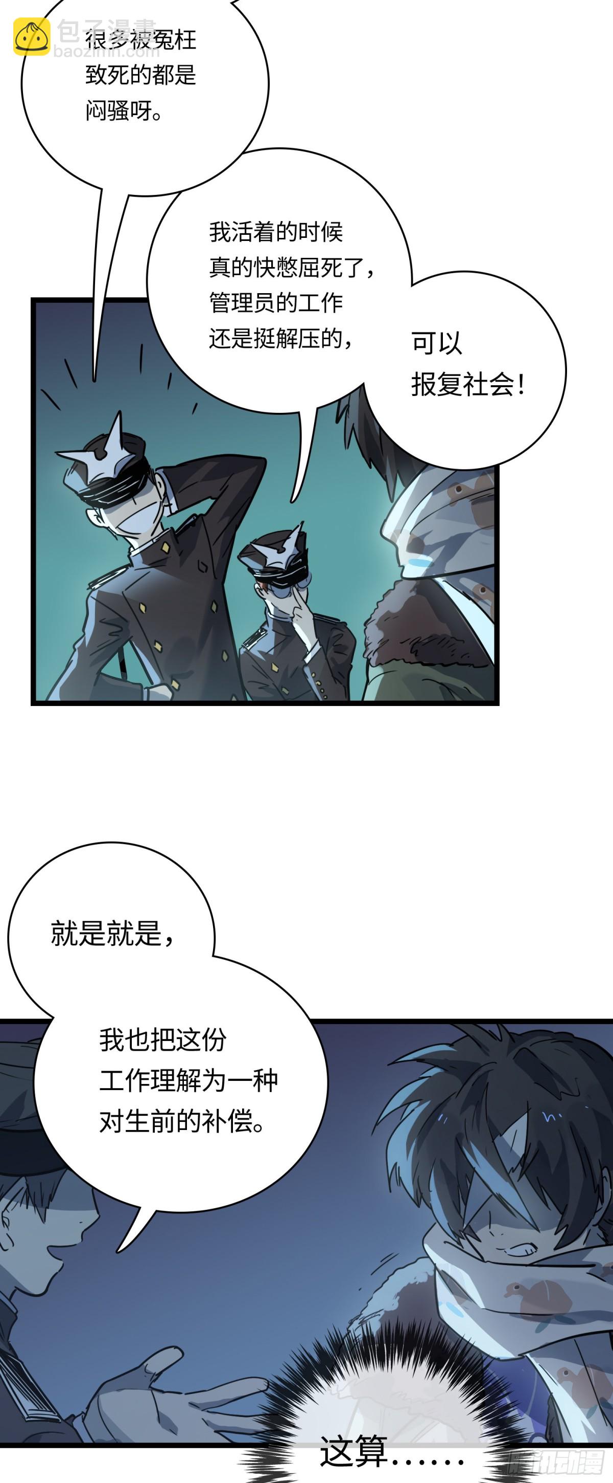 番外&middot;八狼往事（下）(1/2)-第63话