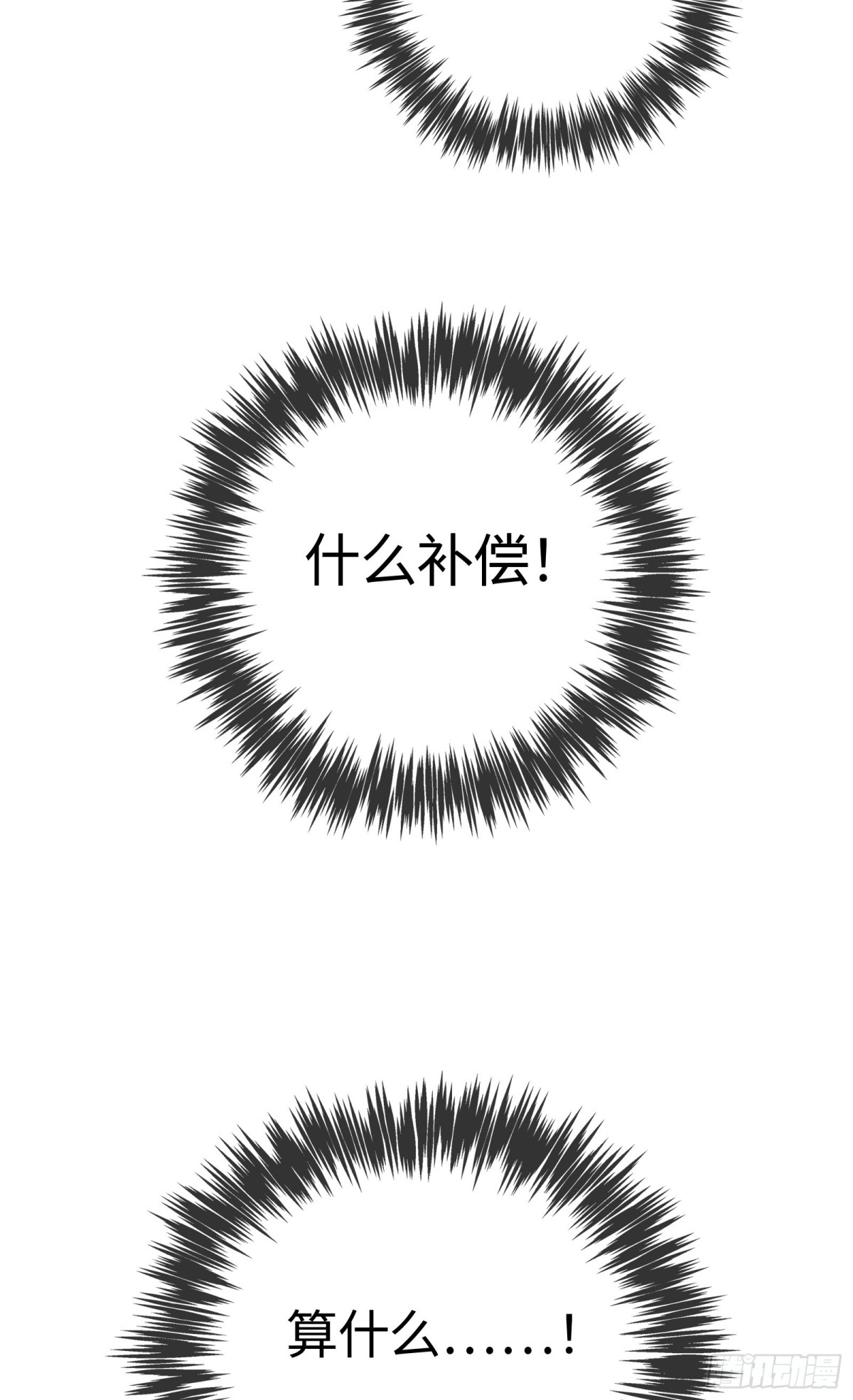 番外&middot;八狼往事（下）(1/2)-第63话