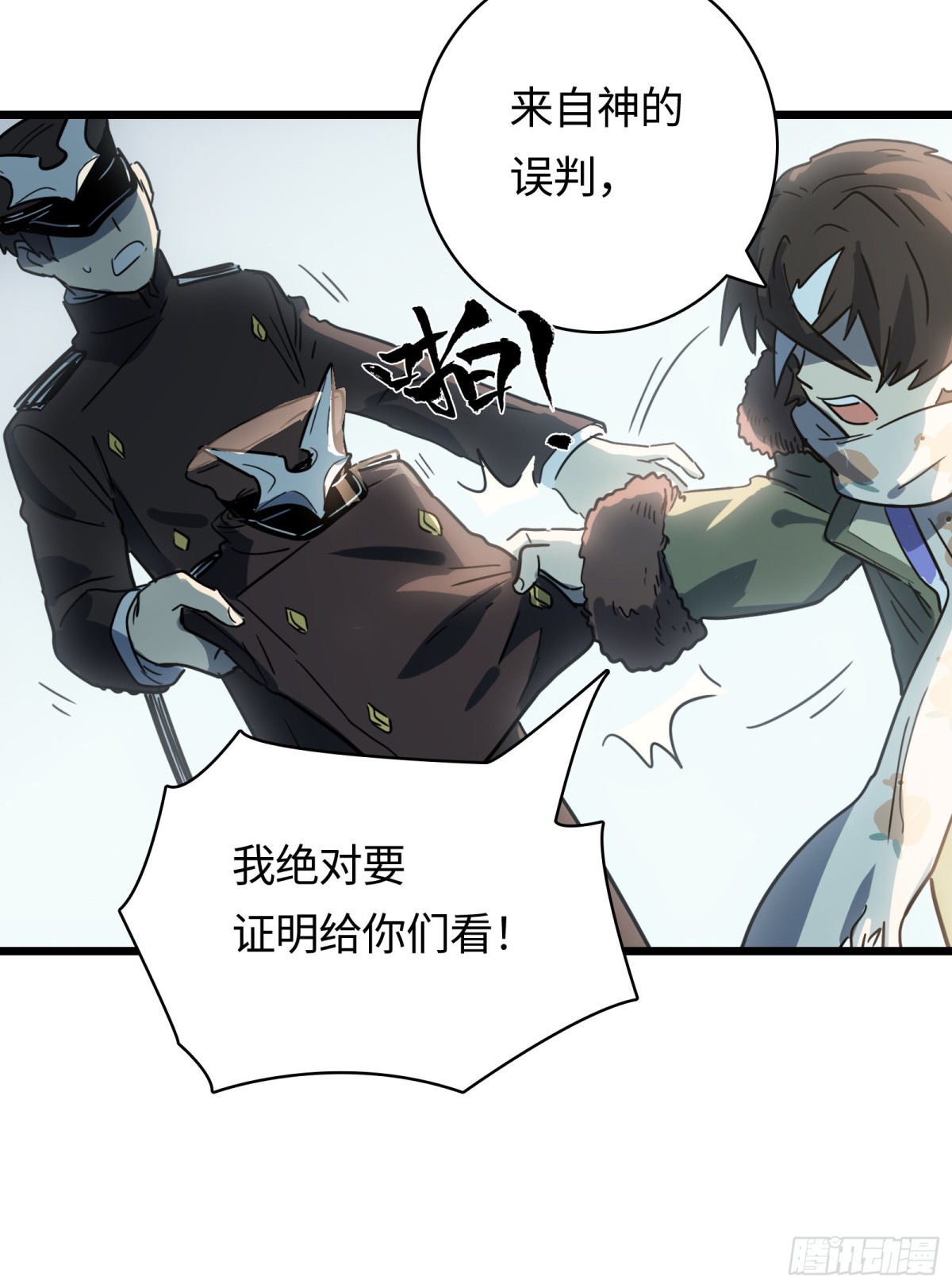 番外&middot;八狼往事（下）(1/2)-第63话