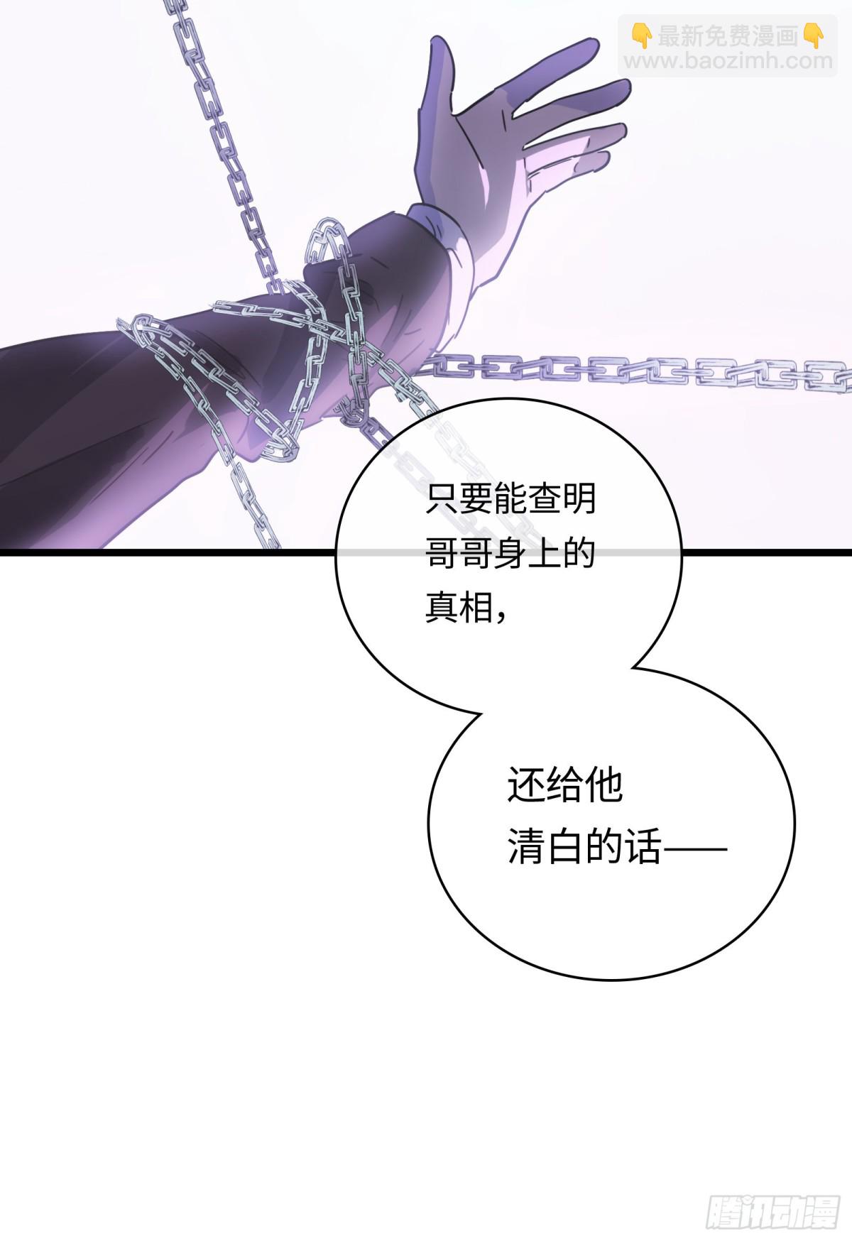 番外&middot;八狼往事（下）(1/2)-第63话