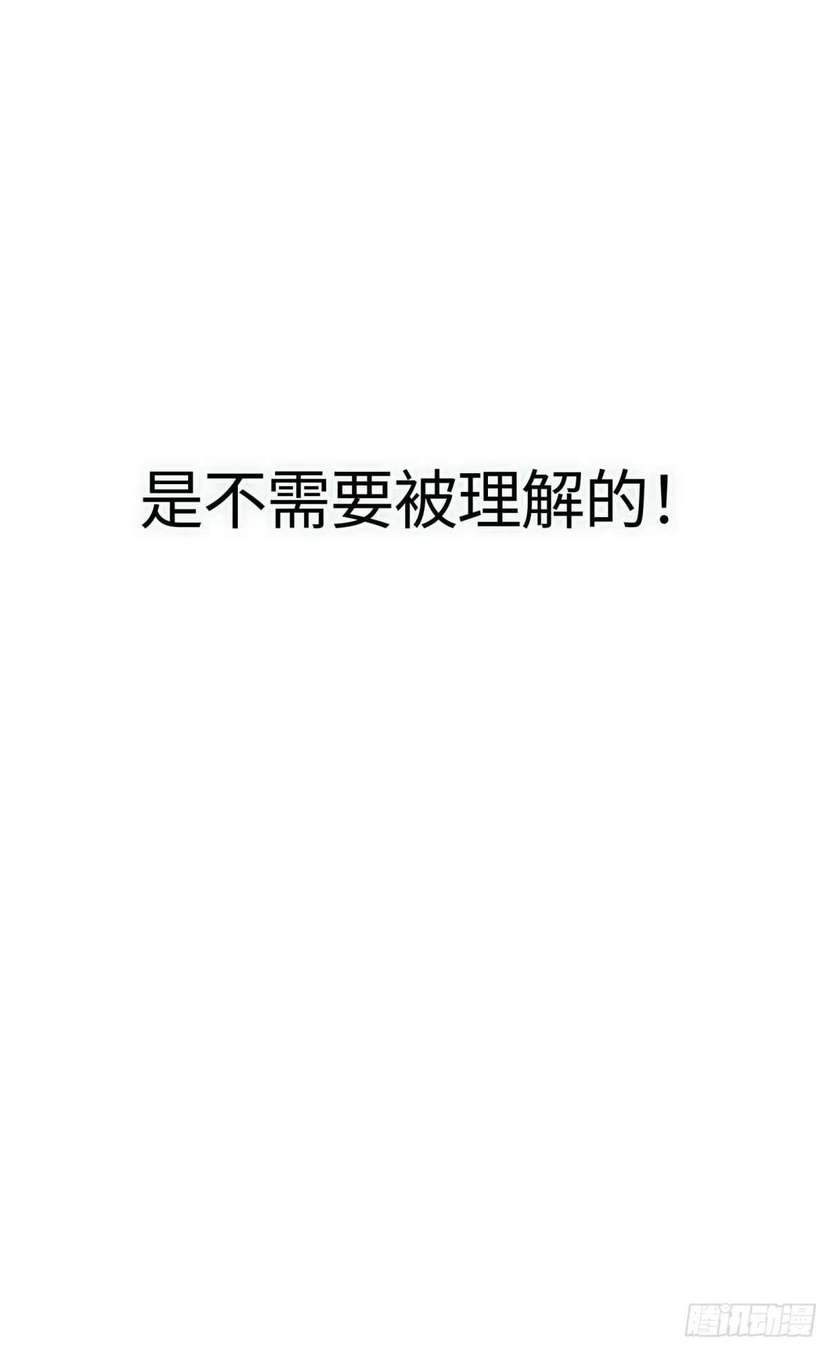 番外&middot;八狼往事（下）(1/2)-第63话