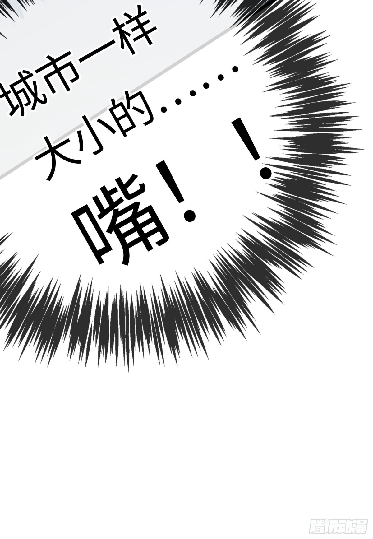 番外&middot;八狼往事（下）(1/2)-第63话