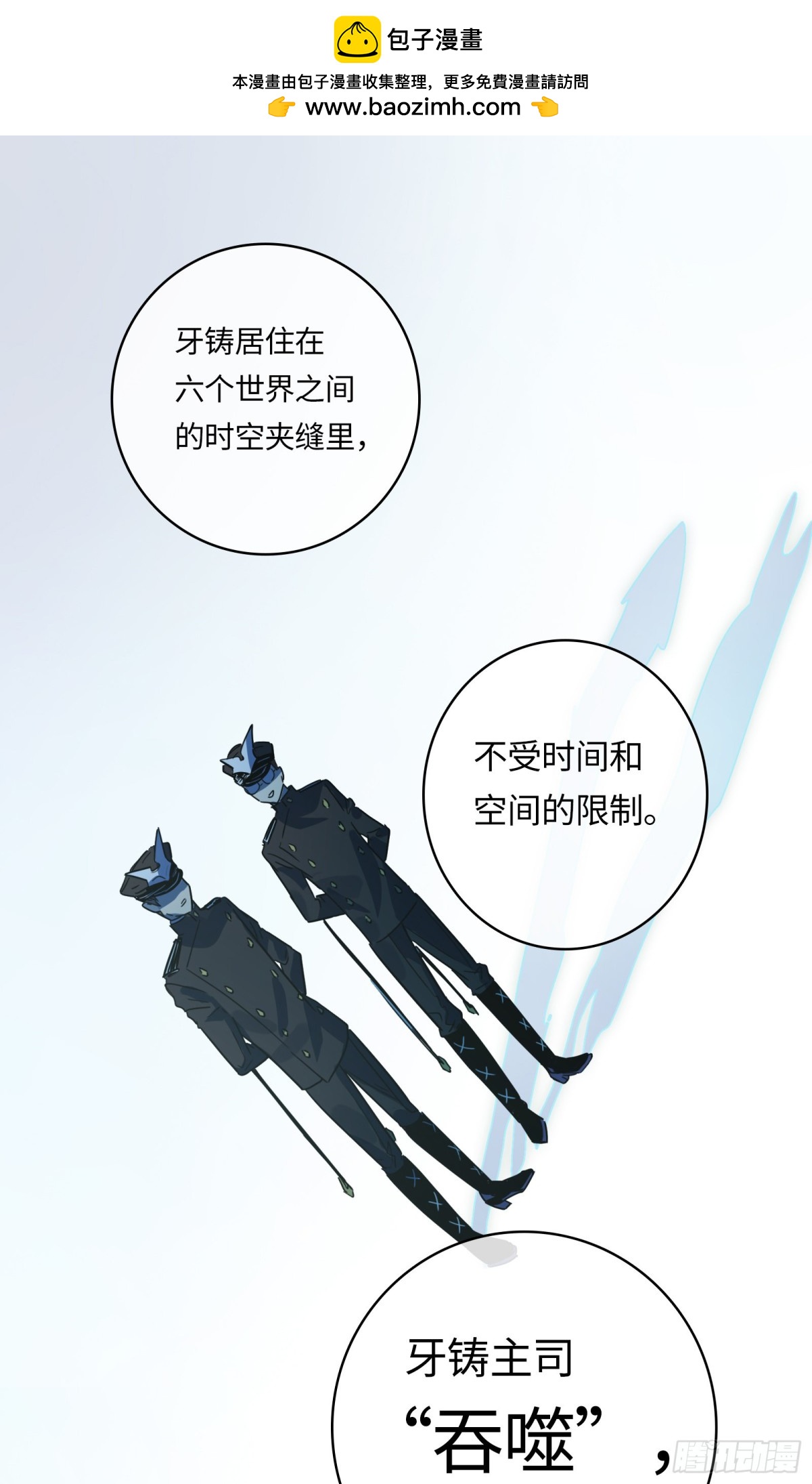 番外&middot;八狼往事（下）(1/2)-第63话