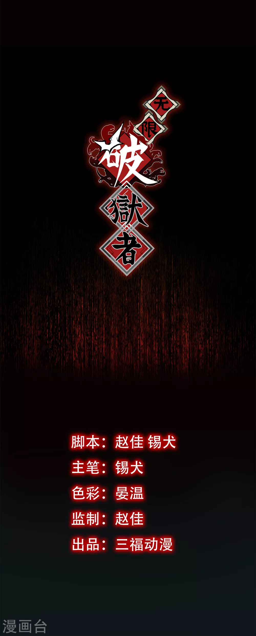 第8话 新神的谜题-第9话