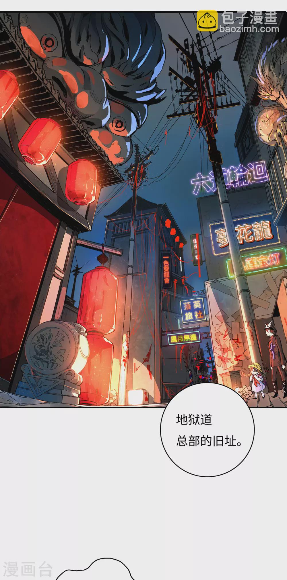 第8话 新神的谜题-第9话