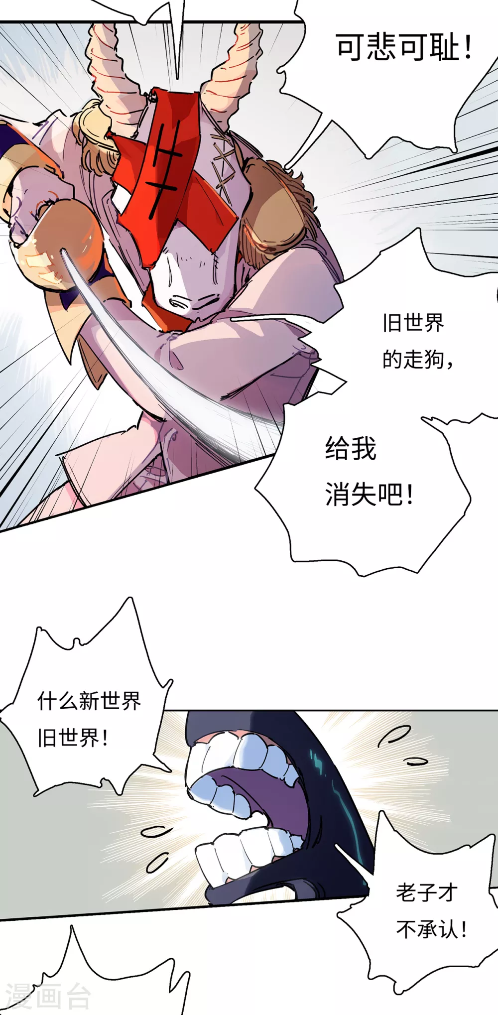第8话 新神的谜题-第9话