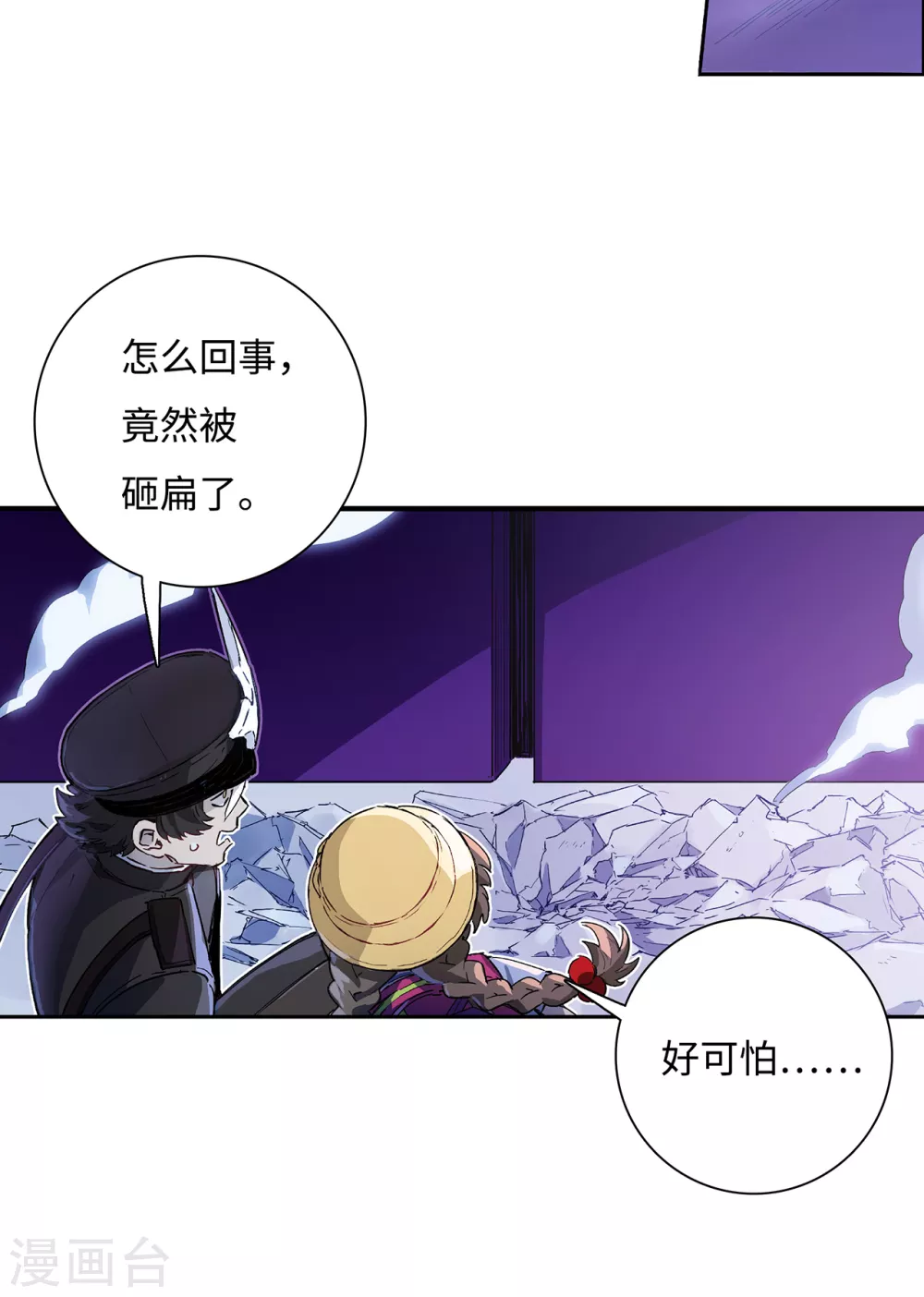 第8话 新神的谜题-第9话