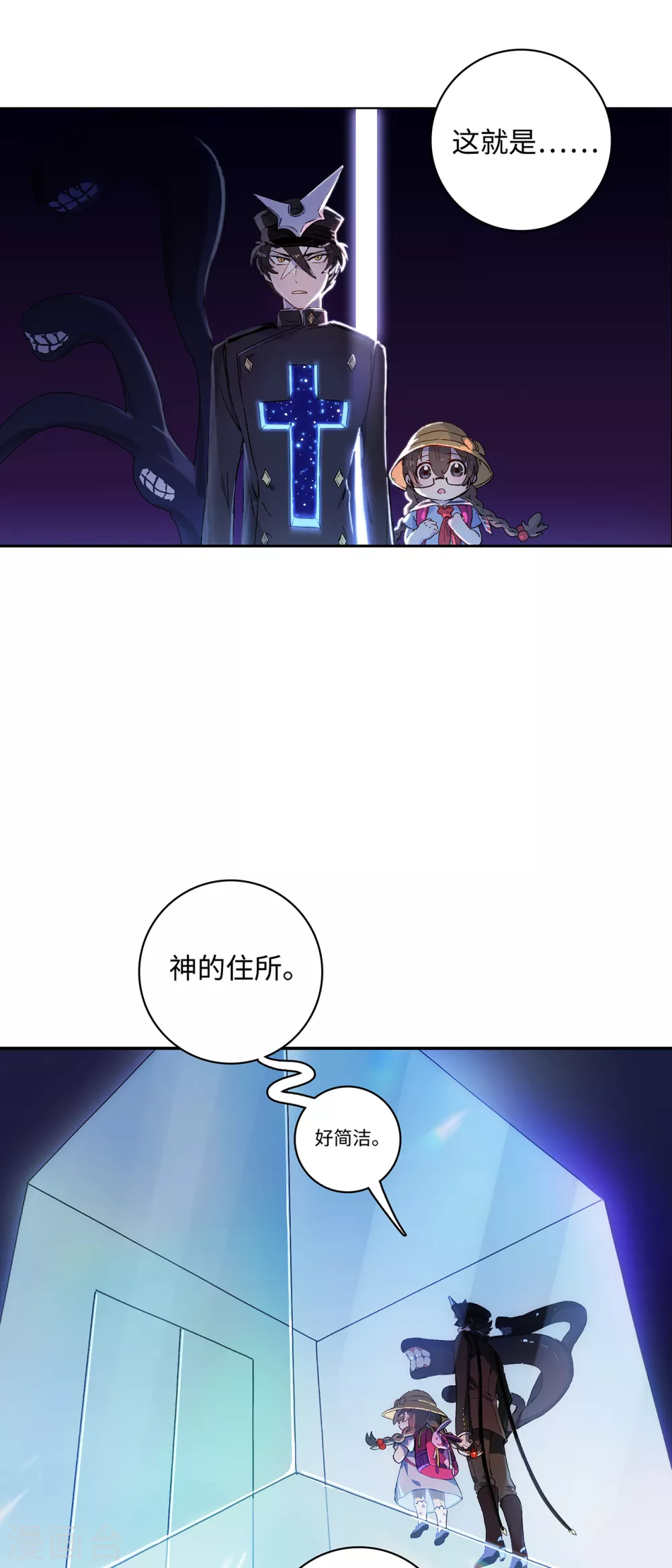 第8话 新神的谜题-第9话