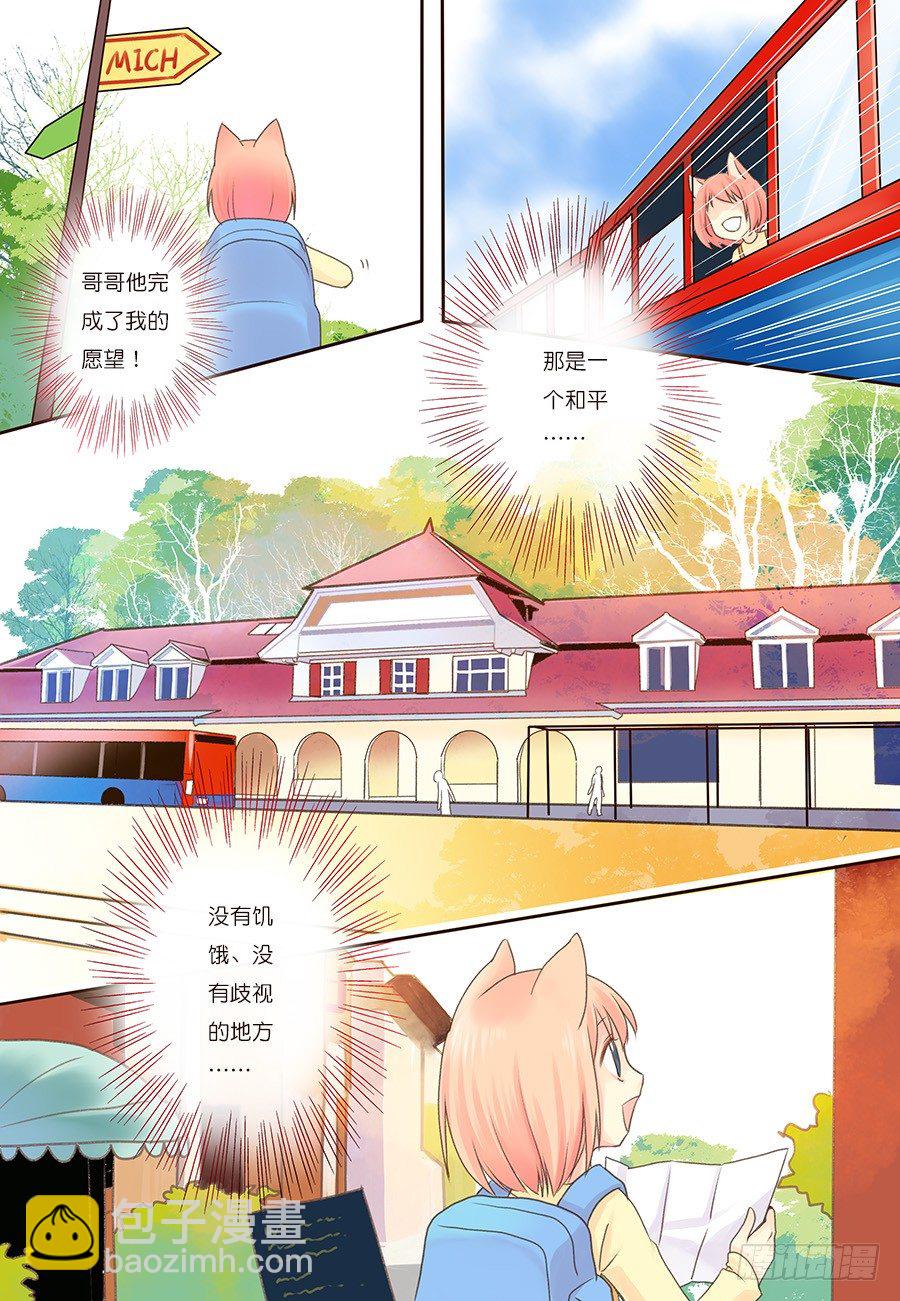 夕圆，初来乍到！-第1话