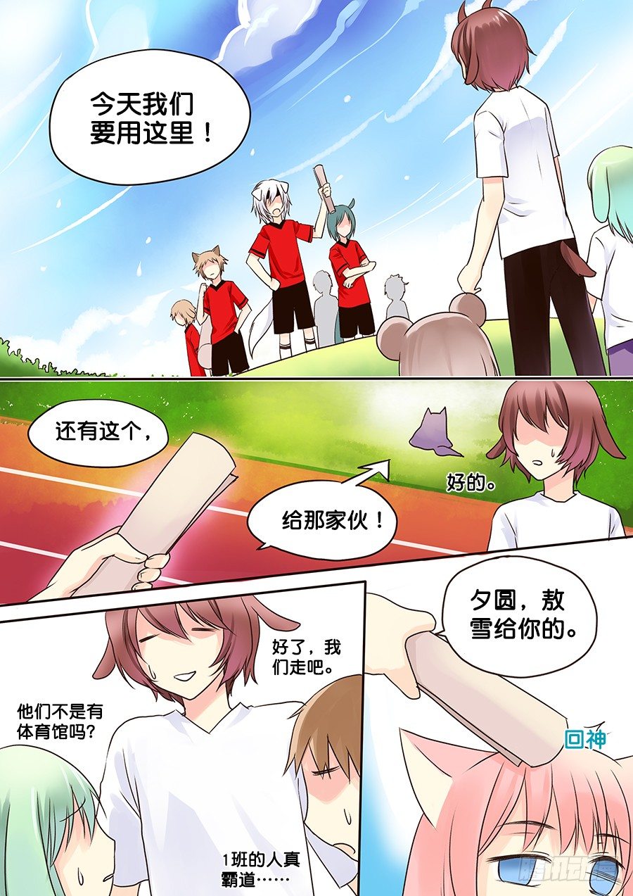 敖雪，真的是好人&hellip;&hellip;吗？-第11话