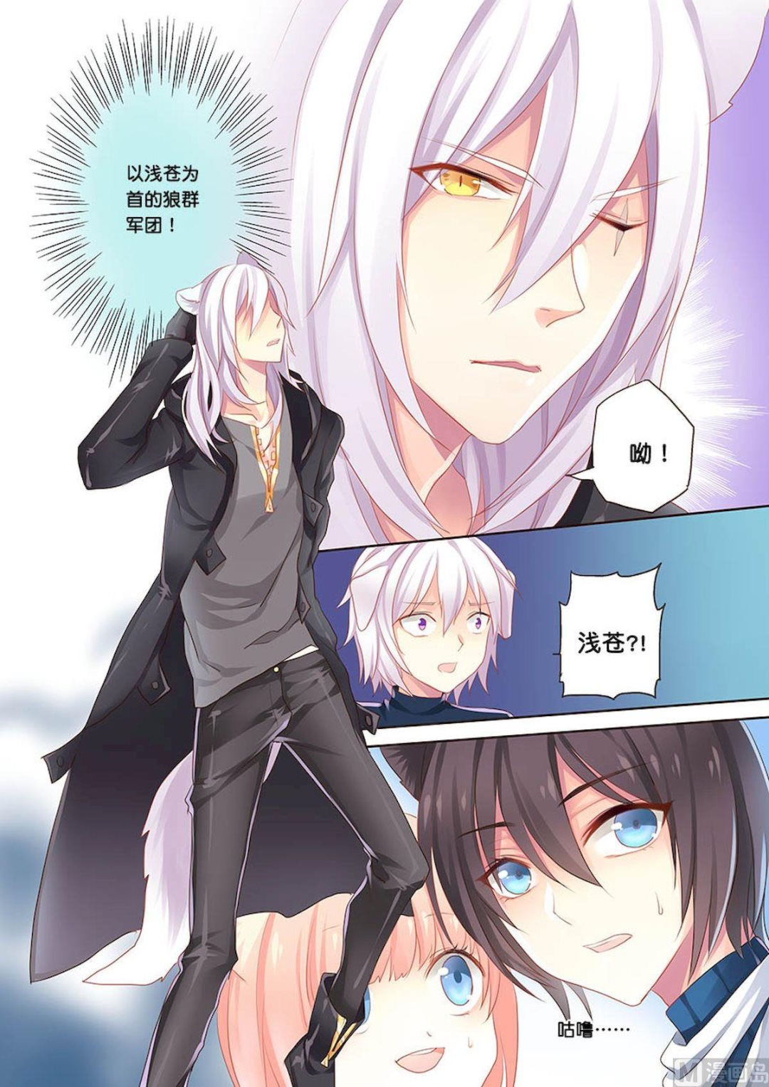 第101话 面具魅影的真身是？！-第101话