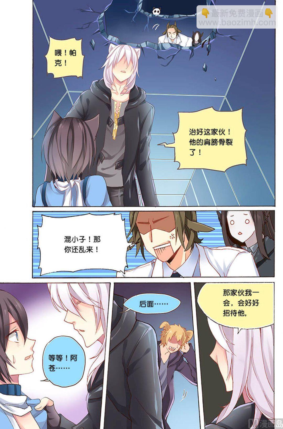 第101话 面具魅影的真身是？！-第101话