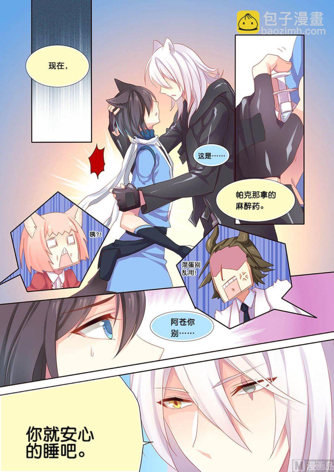 第101话 面具魅影的真身是？！-第101话