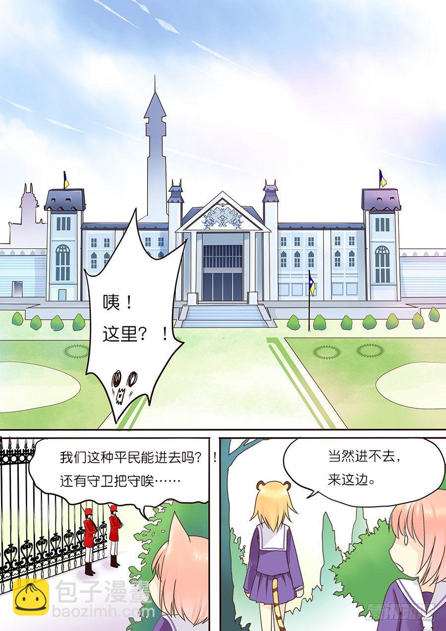 不讨厌，只是不喜欢！而已-第13话