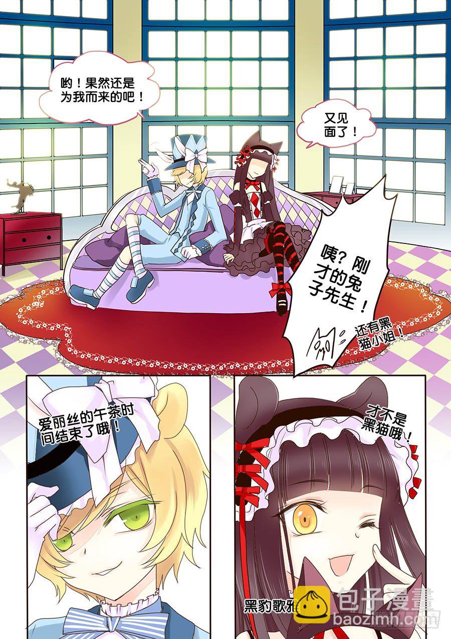 送信，挑战王权？！-第15话