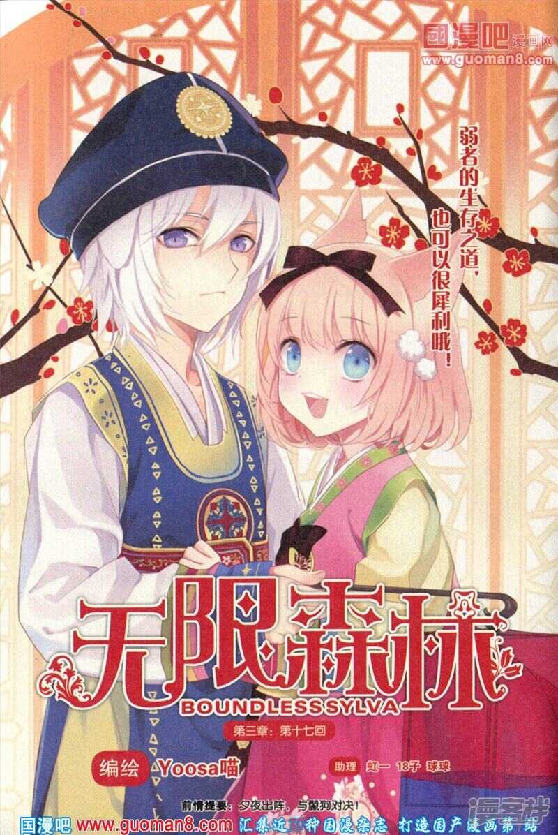 狐狸的尾巴-第23话