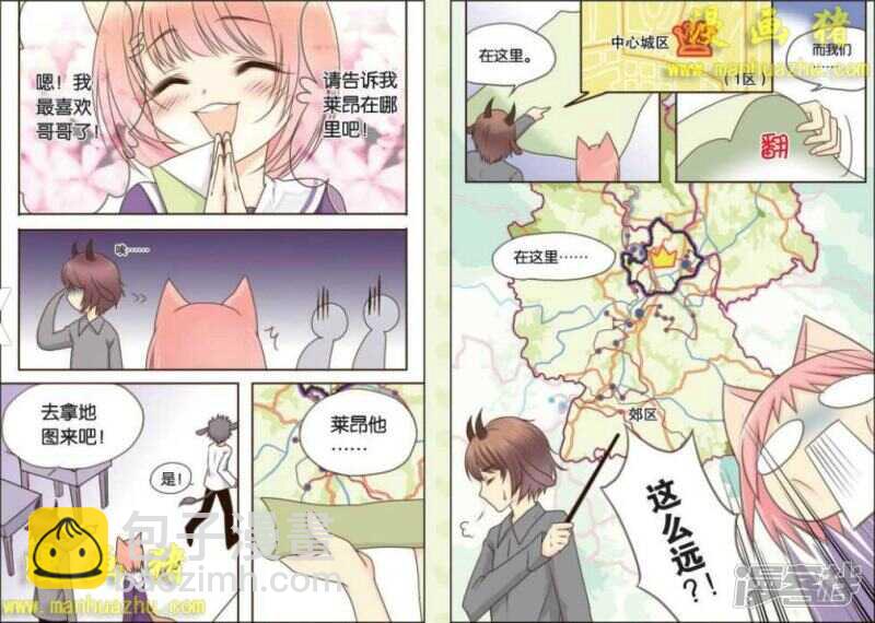 接受制裁吧！-第27话