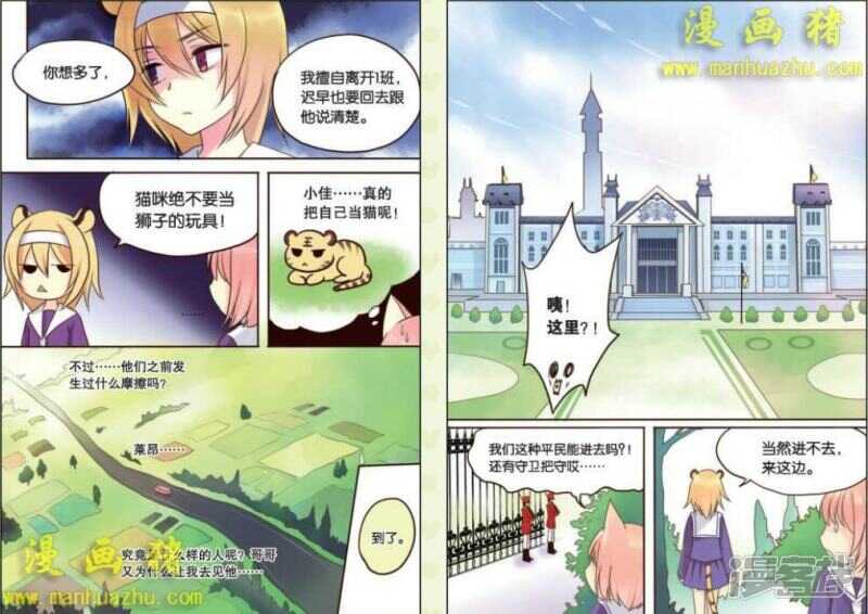 接受制裁吧！-第27话