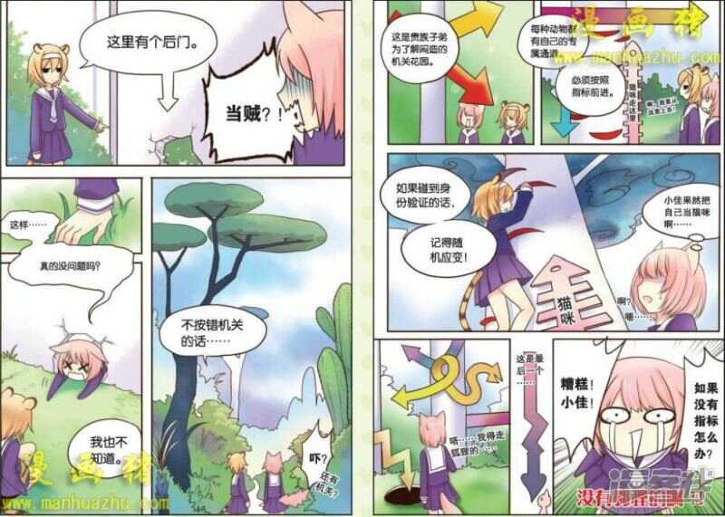接受制裁吧！-第27话