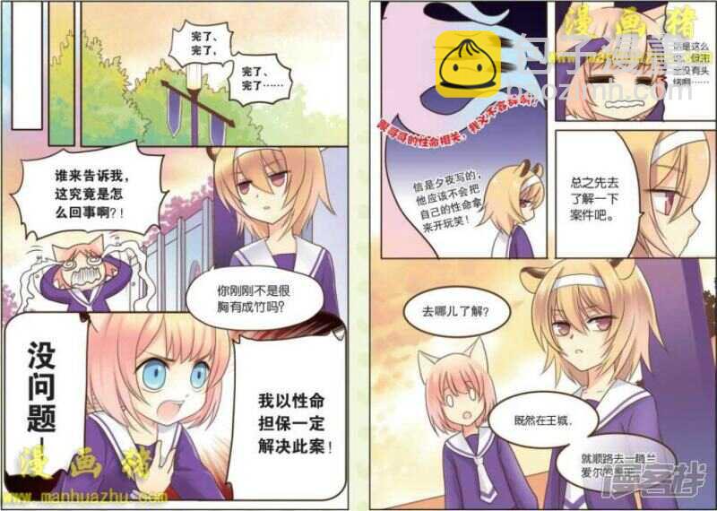 来开party吧！-第29话