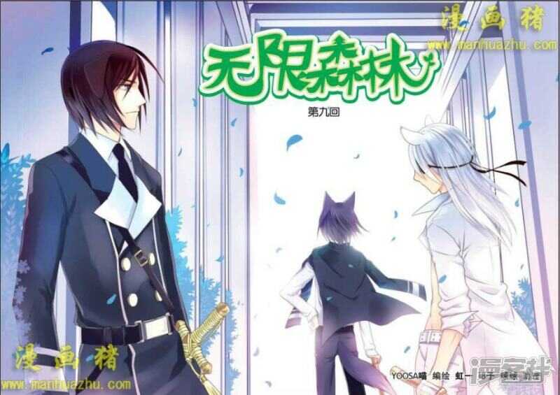 狐狸，也靠衣装-第31话